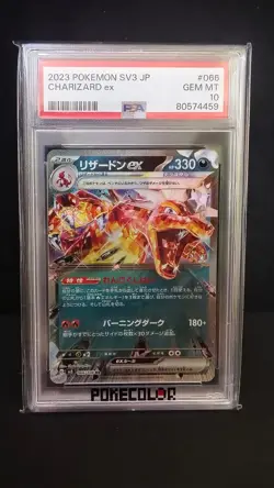 2023 Charizard EX 066/108 Japanese Pokemon Card SV3 JP GEM MINT #66 Holo PSA 10 - Image 1