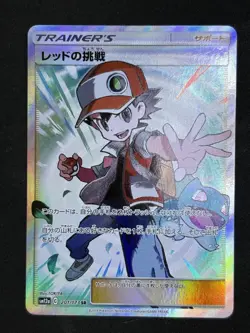 Red's Challenge 201/173 SR Tag All Stars SM12a Japanese Pokemon Card - Image 1