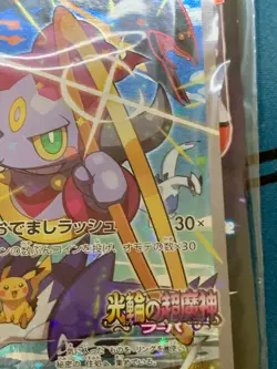 Sealed Pokemon Card Hoopa Pikachu Promo 155/XY-P Japanese Movie Limited #2258 - Image 5