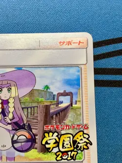 Pokemon Card 2017 Lillie 148/SM-P 2017 School Festival Promo Japanese #2259 - Image 4