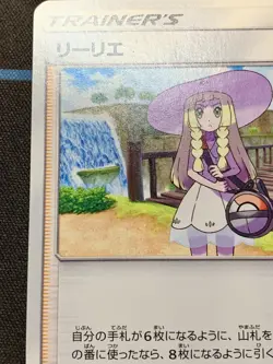 Pokemon Card 2017 Lillie 148/SM-P 2017 School Festival Promo Japanese #2259 - Image 5