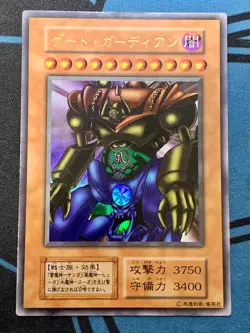 Yugioh Ultra Rare Gate Guardian Tokyo Dome Prize Card Japanese #2261 - Image 1