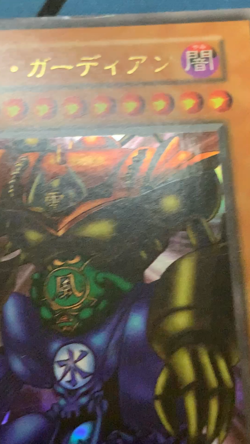 Yugioh Ultra Rare Gate Guardian Tokyo Dome Prize Card Japanese #2261 - Image 2