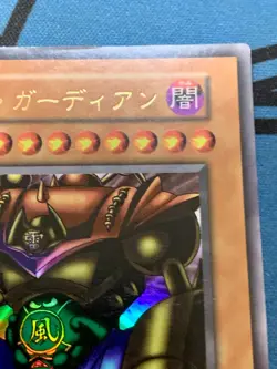 Yugioh Ultra Rare Gate Guardian Tokyo Dome Prize Card Japanese #2261 - Image 4