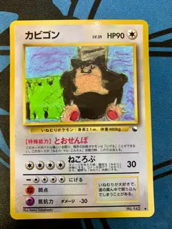 Snorlax Pokemon Card Japanese 1998 Glossy Vending Series 1 No. 143 #2265 - Image 1