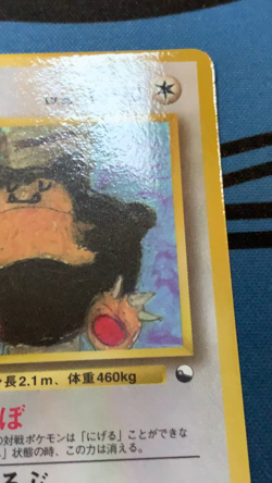 Snorlax Pokemon Card Japanese 1998 Glossy Vending Series 1 No. 143 #2265 - Image 2