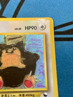 Snorlax Pokemon Card Japanese 1998 Glossy Vending Series 1 No. 143 #2265 - Image 4