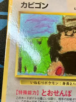 Snorlax Pokemon Card Japanese 1998 Glossy Vending Series 1 No. 143 #2265 - Image 5