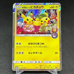 Pretend Tea Ceremony Pikachu 325/SM-P Promo Kyoto Japanese Pokemon Card #10A2 - Image 1