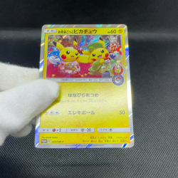 Pretend Tea Ceremony Pikachu 325/SM-P Promo Kyoto Japanese Pokemon Card #10A2 - Image 2