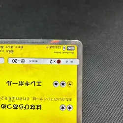 Pretend Tea Ceremony Pikachu 325/SM-P Promo Kyoto Japanese Pokemon Card #10A2 - Image 5