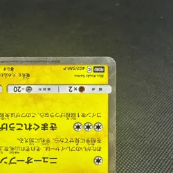 Pretend Comedian Pikachu 407/SM-P Promo Osaka DX Japanese Pokemon Card #10A5 - Image 5