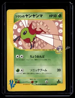 Bugsy's Yanma VS Series 1st Ed. 012/141 Japanese Pokemon Card - Image 1