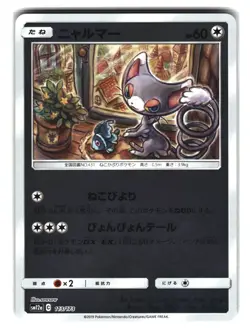 Sneasel 113/173 Pokemon Card Japanese Tag Team Holo - Image 1