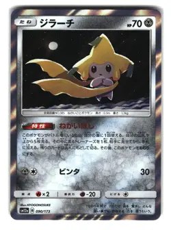 Jirachi Reverse Holo Rare 090/173 SM12a Alter Genesis Japanese Pokemon Card - Image 1