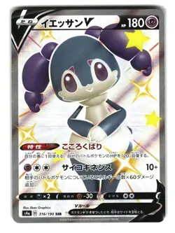 Indeedee V 316/190 SSR Shiny Star V Japanese Pokemon Card NM - Image 1