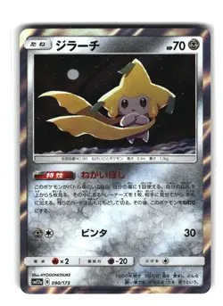 Jirachi 090/173 Rare Holo Tag All Stars SM12a Japanese Pokemon Card - Image 1