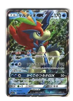 Keldeo GX 036/173 RR Japanese Tag All Stars SM12a Pokemon Card - Image 1