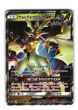 Ultra Necrozma GX 101/173 RR Holo Tag All Stars SM12a Japanese Pokemon Card - Image 1