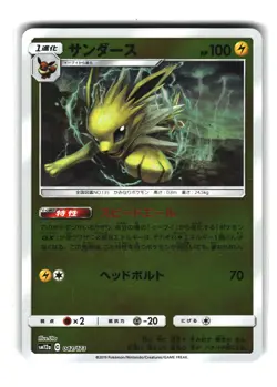 Jolteon 042/173 Rare Tag All Stars SM12a Japanese Pokemon Card - Image 1
