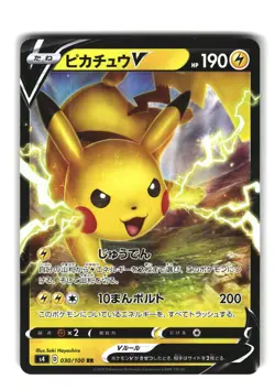Pikachu V 030/100 RR Holo Japanese Pokemon Card - Image 1