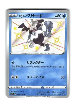Galarian Mr. Rime 219/190 Shiny Secret Rare Japanese Shiny Star V Pokemon Card - Image 1