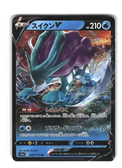 Suicune V 024/172 RR Japanese VSTAR Universe Pokemon Card S12a - Image 1