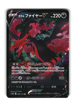 Galarian Moltres V 080/172 RR Holo VSTAR Universe s12a Japanese Pokemon Card - Image 1