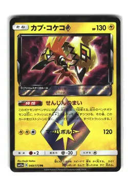 Tapu Koko Prism Star 049/173 Holo Rare Tag All Stars SM12a Japanese Pokemon Card - Image 1