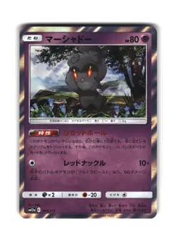 Marshadow 064/173 Tag All Stars SM12a Japanese Pokemon Card - Image 1