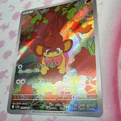 The Pokemon Company Pansear 099/086 SV11W White Flare JP Holo Art Rare 70HP - Image 2