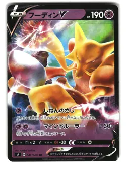 Alakazam V 041/100 Holo Japanese Vivid Voltage Pokemon Card - Image 1