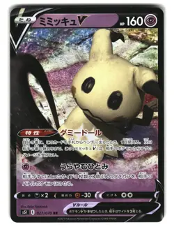 Mimikyu V 027/070 RR Holo Japanese Pokemon Card - Image 1