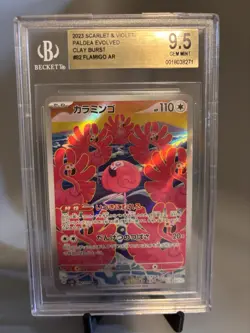 Pokemon SV2d Clay Burst Flamigo 082/071 JP Art Rare Holo BGS 9.5 - Image 1