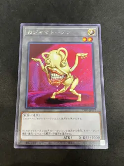 yugioh Ojama Yellow token card TK03-JP027 rare japnese - Image 1