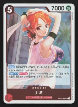 Nami EB03-006 Extra Booster: One Piece Heroines Edition NM One Piece Card TCG - Image 1