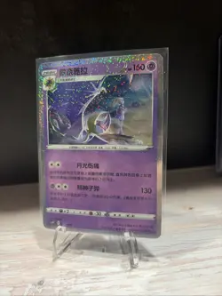 Pokemon Lunala Holo csDC 016/024 Chinese 160 HP 130 Attack Pokemon TCG Card - Image 1
