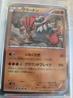 Pokemon Karte Card Groudon XY Promo Double Mega Break Set Holo japanese PSA 9 - Image 3