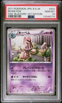 PSA 10 2011 POKEMON JAPANESE BLACK & WHITE HAIL BLIZZARD 031 BEHEEYEM 1ST ED - Image 1