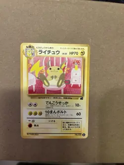 Raichu No. 026 Intro Pack Bulbasaur Deck 1999 Japanese Pokemon - Image 1