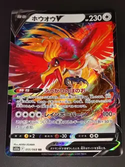 HO-OH V – 055/068 – S11A – JAPANESE - POKEMON - Image 1