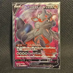 Hisuian Arcanine V 104/098 | s12 Paradigm Trigger | SR | Pokemon TCG - Image 1
