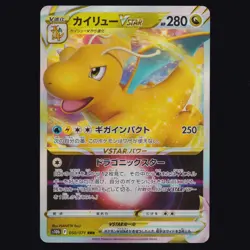 Dragonite VSTAR 050/071 Pokemon GO Triple Rare Japanese Pokemon TCG NM - Image 1