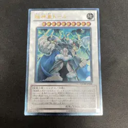 yugioh Thor, Lord of the Aesir STOR-JP038 ultimate japnese - Image 1