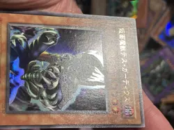 G5-B2 - Yugioh - Japanese - Masked Beast Des Gardius - Ultra LP - Image 3