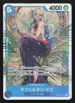 Nefeltari Vivi EB03-024 Extra Booster Heroines Edition NM One Piece Card TCG - Image 1