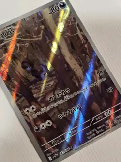 Deino AR 142/086 SV11W White Flare Pokemon Card Japanese Scarlet & Violet NM - Image 4