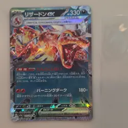 Pokemon TCG 2-Card Lot Pawmi 226/091 + Charizard ex 115/190 Holo Full Art - Image 2