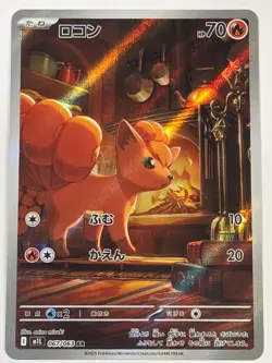 2025 Near Mint Pokemon Vulpix AR 067/063 M1L Mega Brave Art Rare Japanese - Image 1