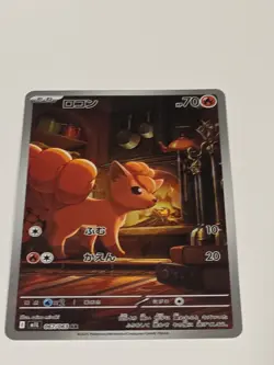 2025 Near Mint Pokemon Vulpix AR 067/063 M1L Mega Brave Art Rare Japanese - Image 2
